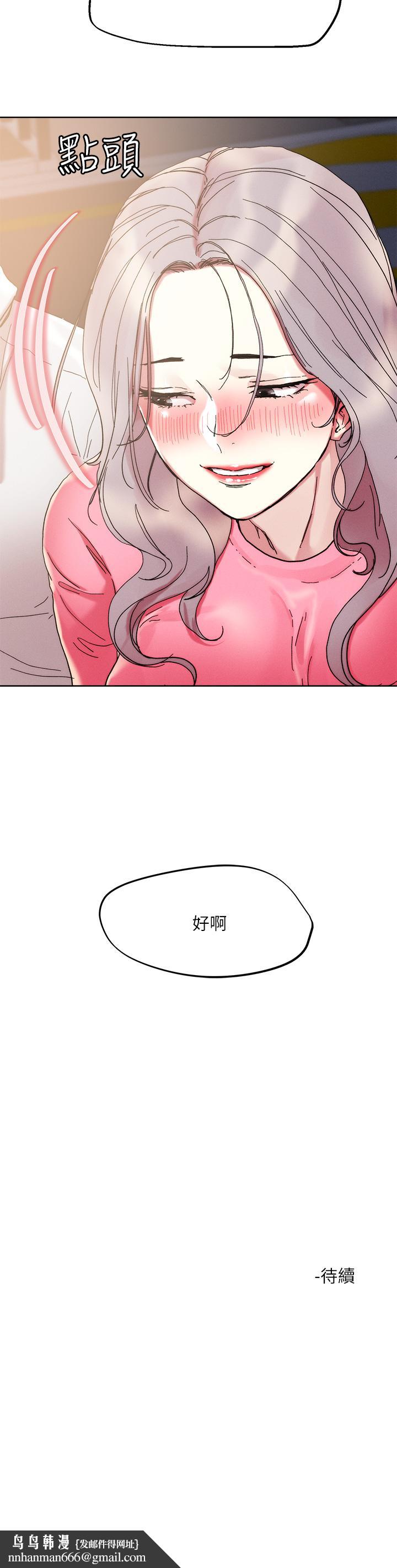 把妹鬼达人第68话-新鲜的女大生嫩鲍