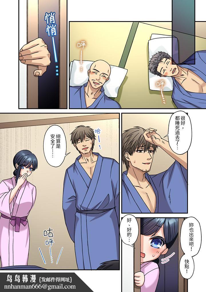 妳是不是该为我这被激起的性欲负责？～被中年大叔用SEX教做人第18话