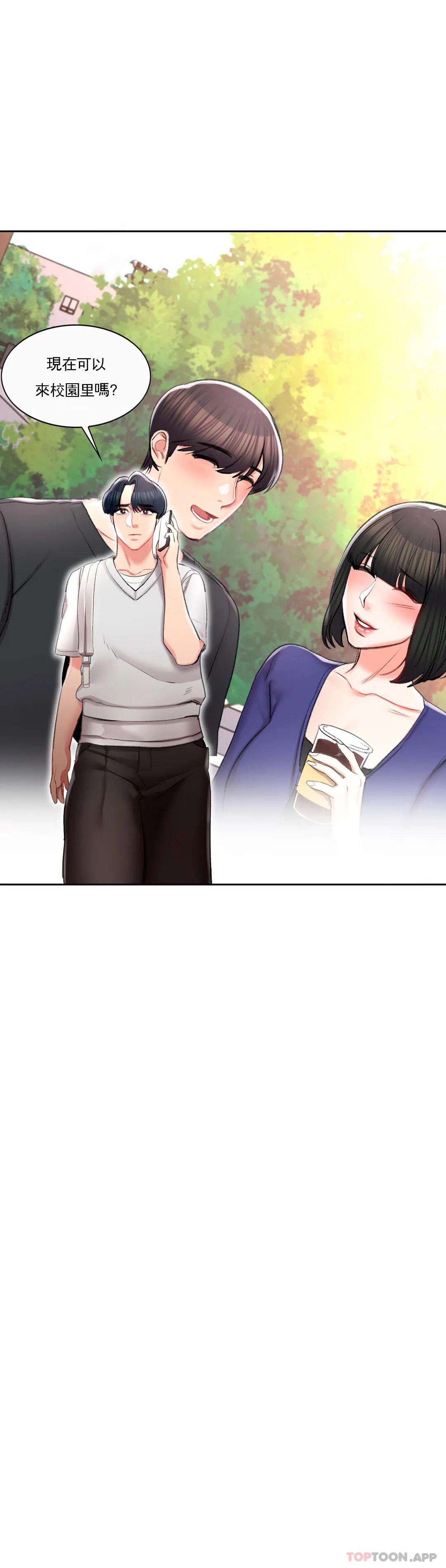 校园爱情第38话-可以进去吗？