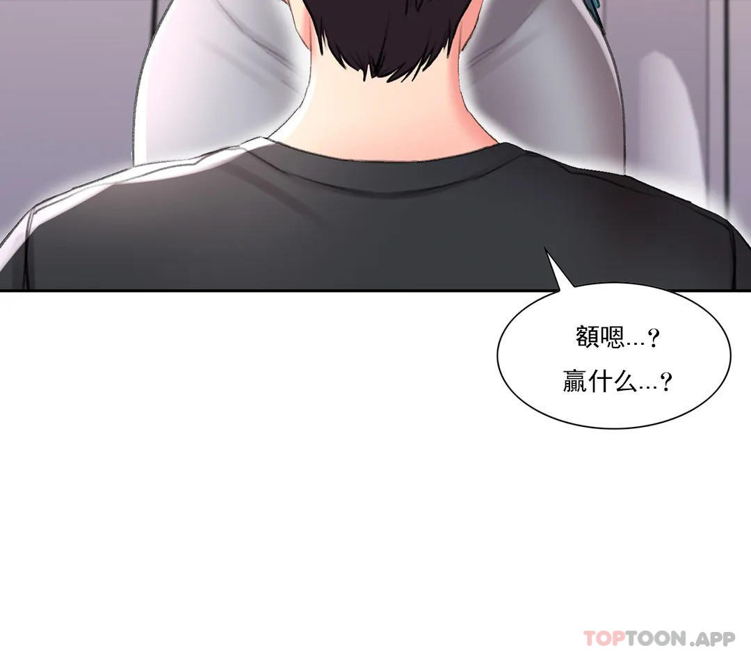 校园爱情第38话-可以进去吗？