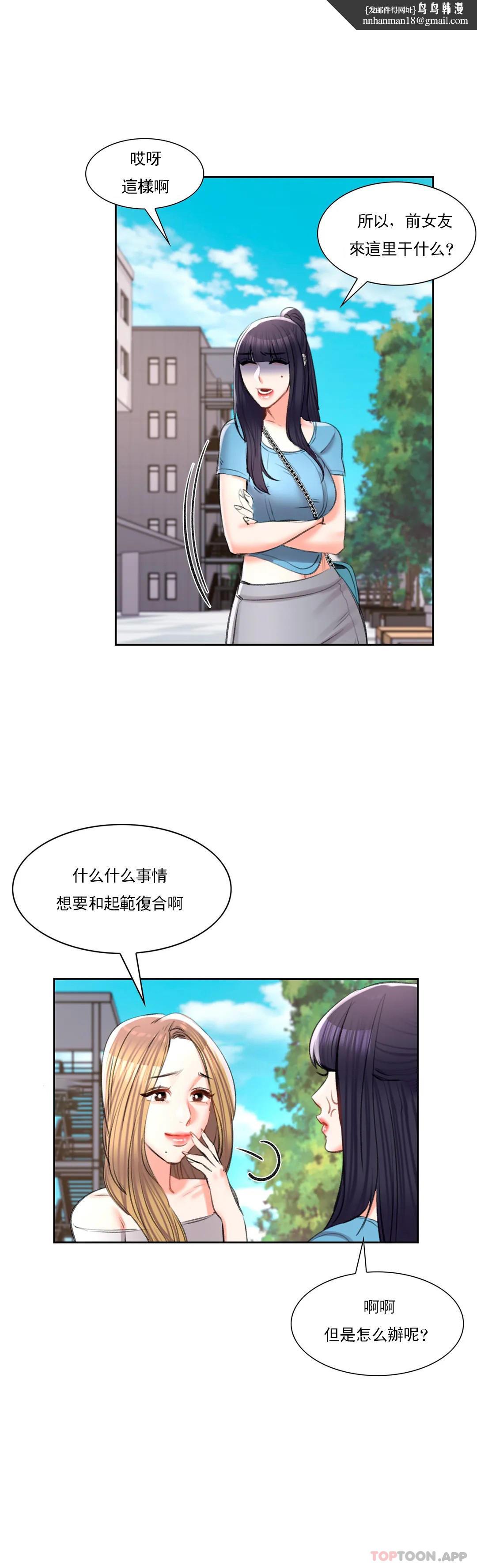 校园爱情第38话-可以进去吗？