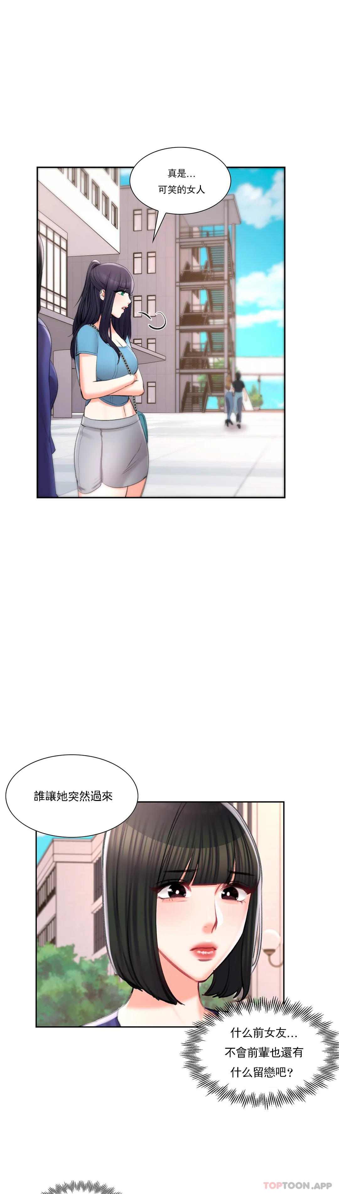 校园爱情第38话-可以进去吗？