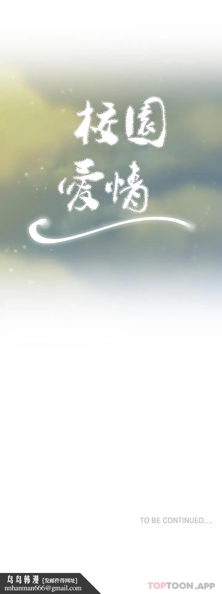 校园爱情第38话-可以进去吗？