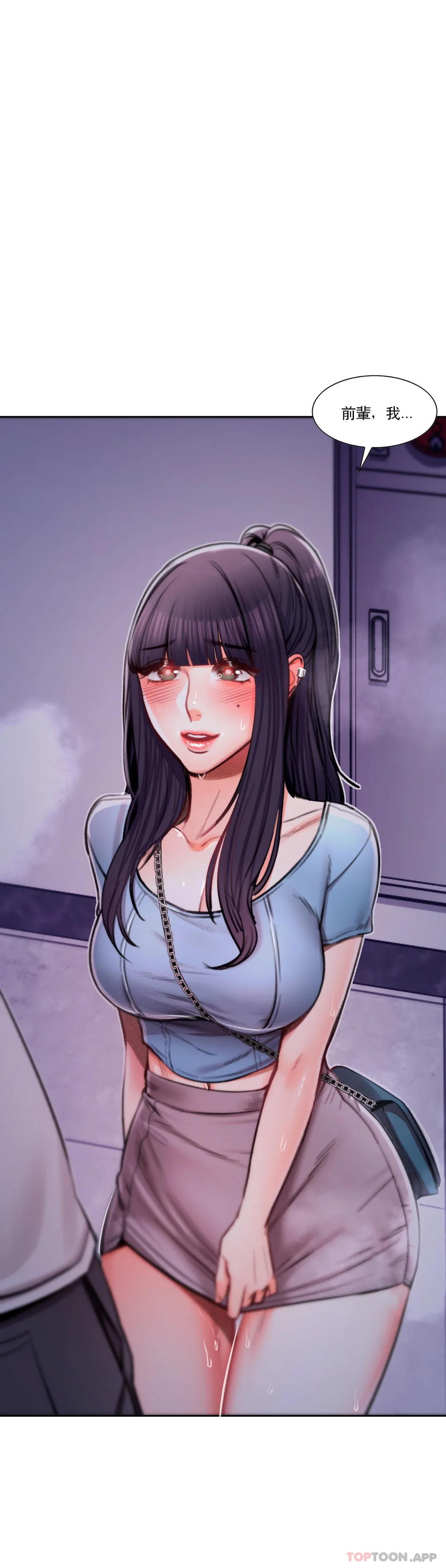 校园爱情第38话-可以进去吗？