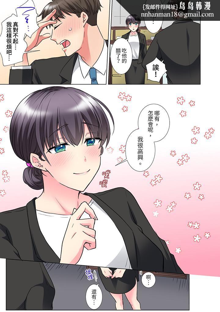 「这就…不做了吗？」女强人前辈的酒后撒娇SEX第27话