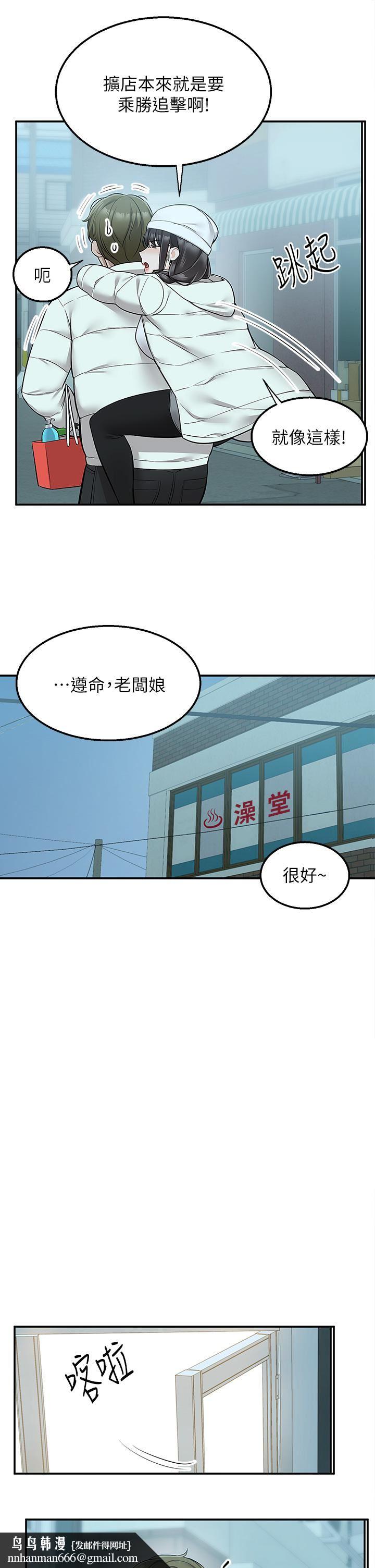 外送到府第27话-变态情侣的隐密邀请