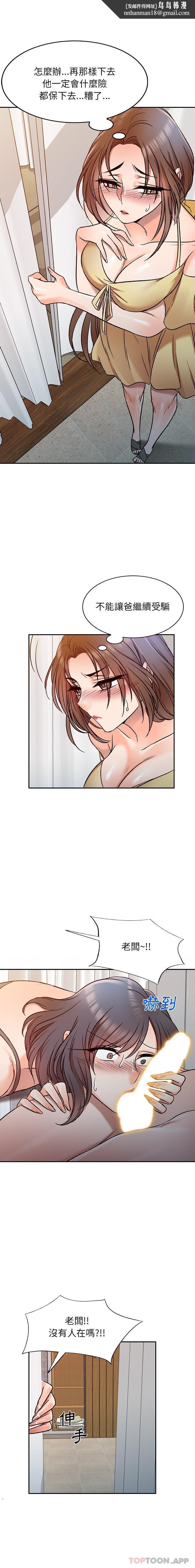 小夫妻的返乡生活第10话