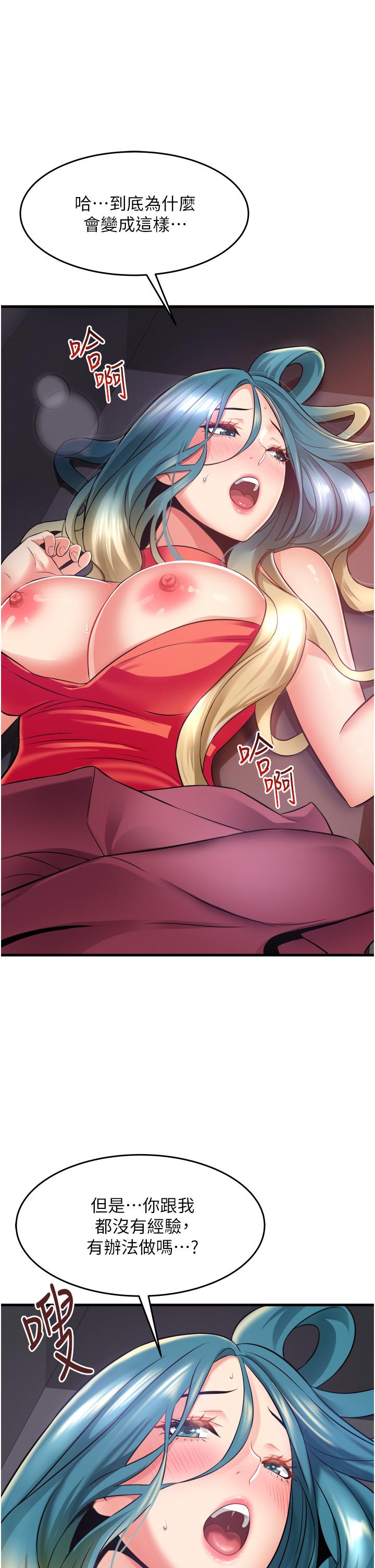 小巷里的秘密第16话-只是练习而已，放轻鬆