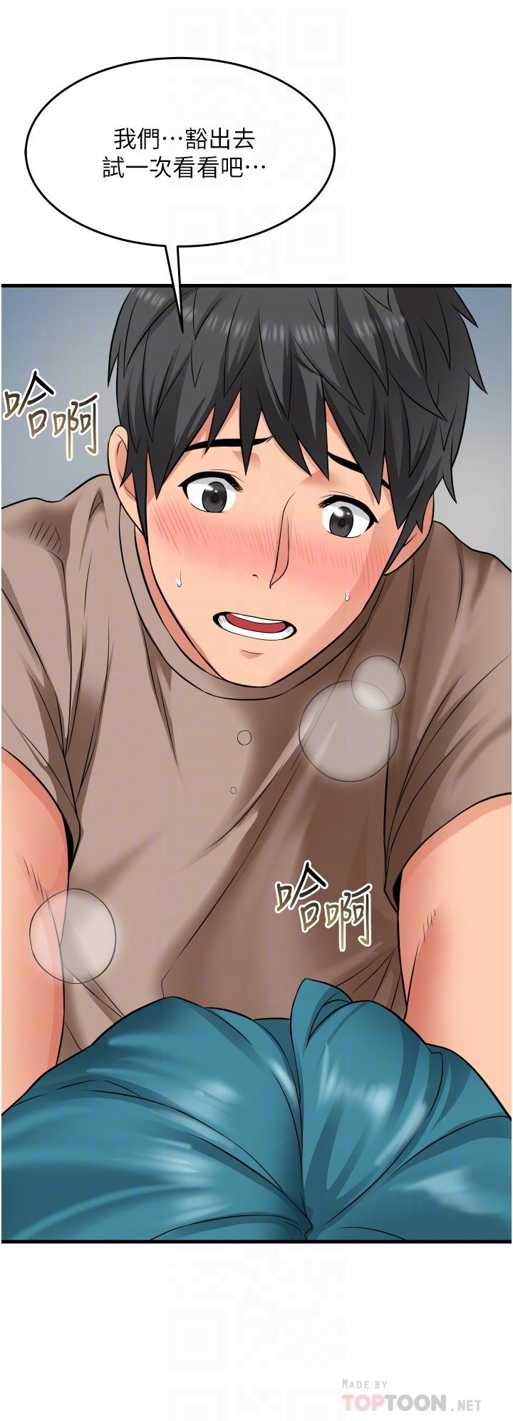 小巷里的秘密第16话-只是练习而已，放轻鬆