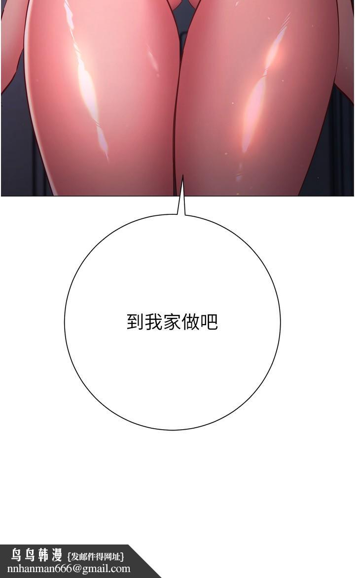 换个姿势好吗？第31话-我们回房间继续吧