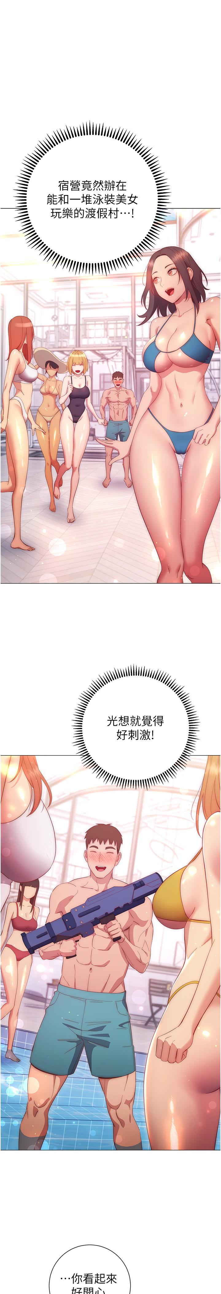 换个姿势好吗？第32话-在体内射满满