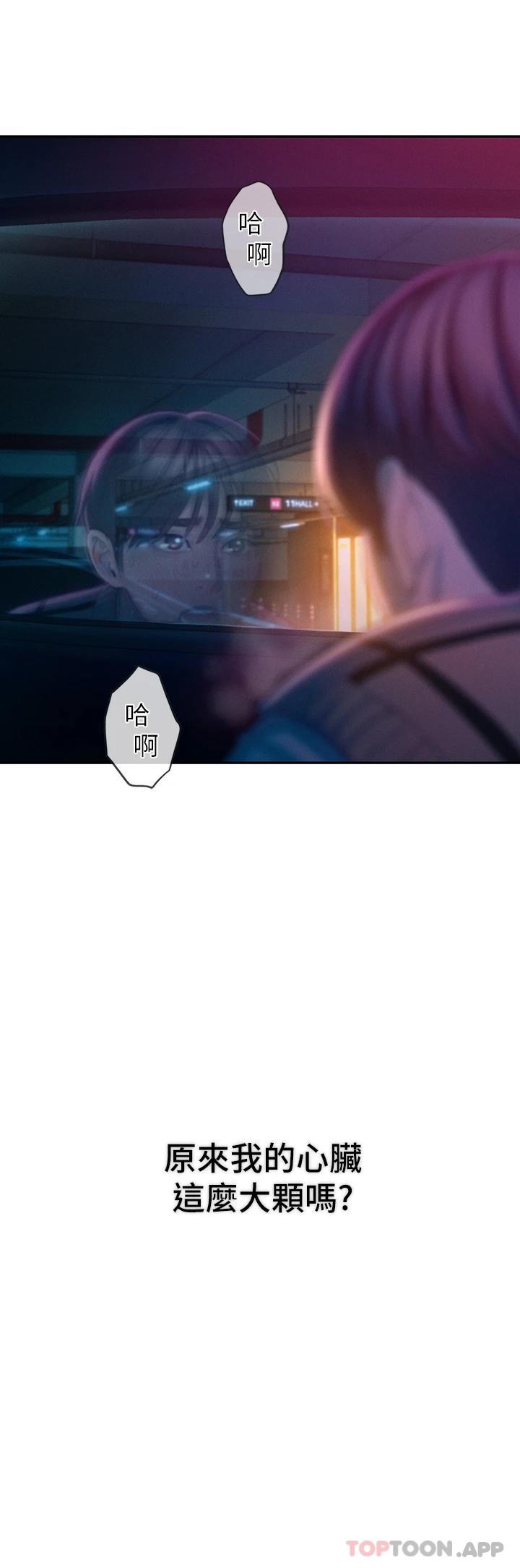 恋爱大富翁第22话-还想再更性奋