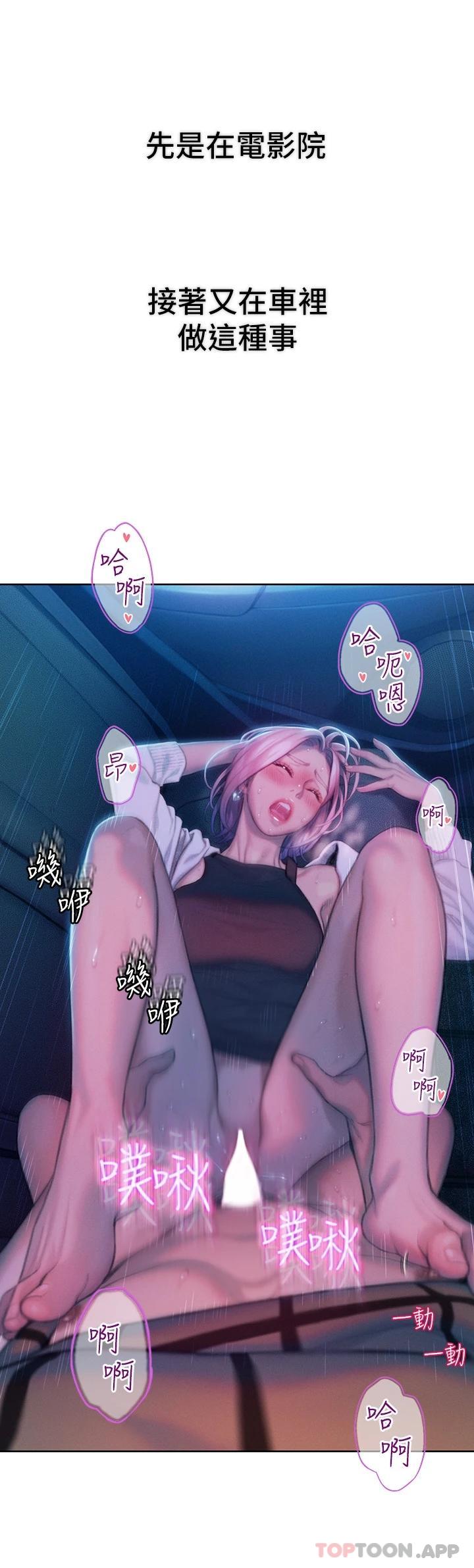 恋爱大富翁第22话-还想再更性奋