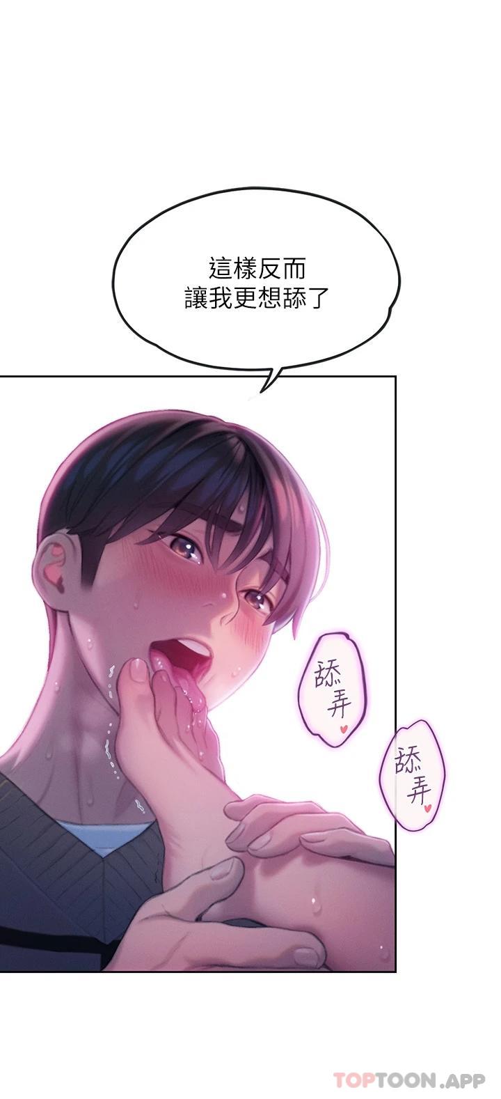 恋爱大富翁第22话-还想再更性奋