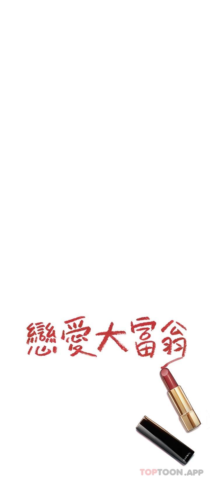 恋爱大富翁第22话-还想再更性奋