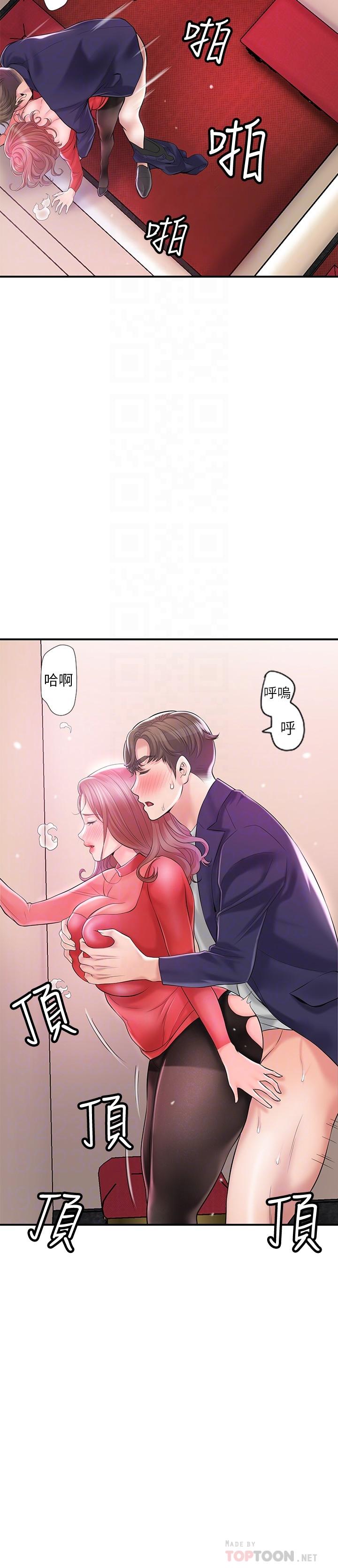 幸福督市第74话-你不是喜欢被顶很深吗