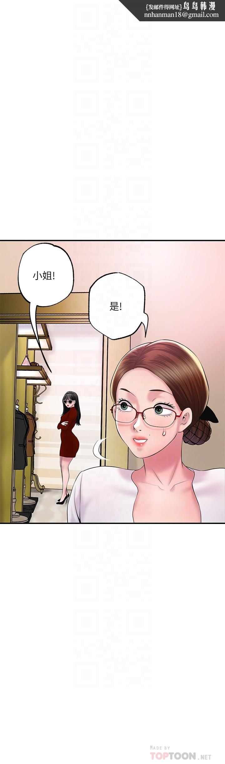 幸福督市第74话-你不是喜欢被顶很深吗