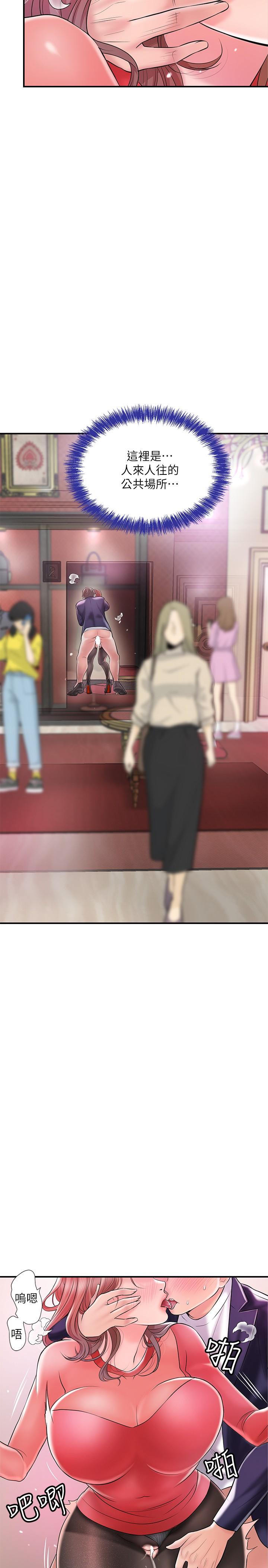 幸福督市第74话-你不是喜欢被顶很深吗