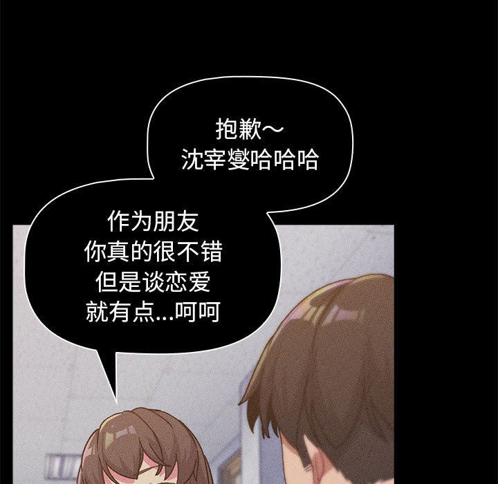 分组换换爱第37话