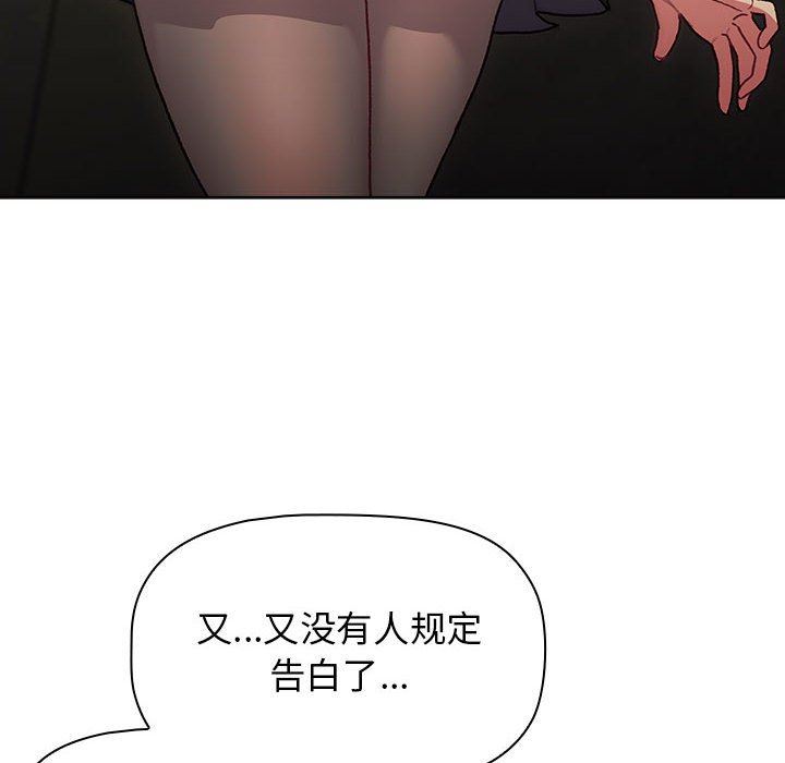 分组换换爱第37话