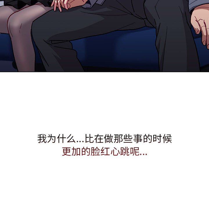 分组换换爱第37话