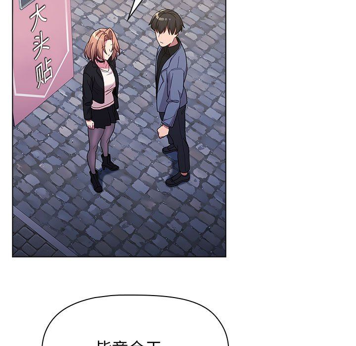 分组换换爱第37话