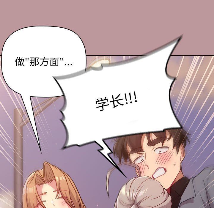 分组换换爱第37话