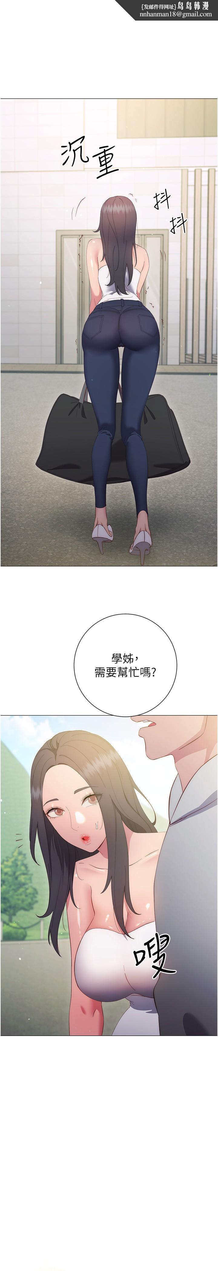 换个姿势好吗?第33话-现在做不会有人知道