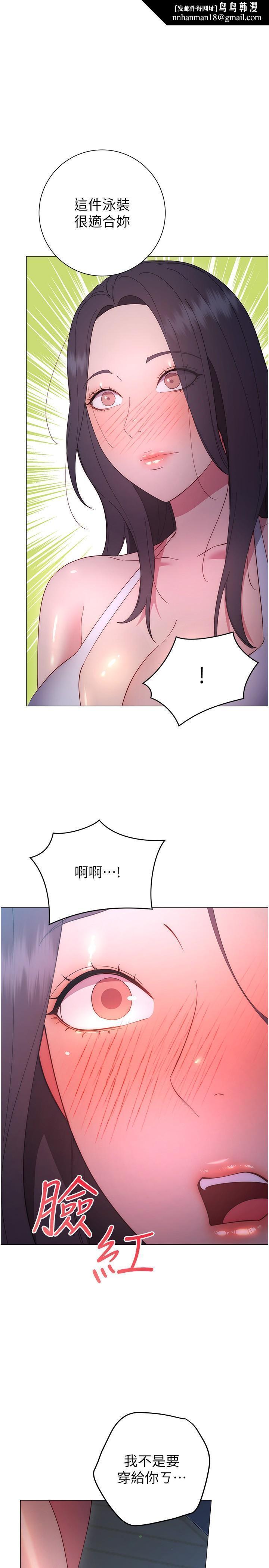 换个姿势好吗?第33话-现在做不会有人知道