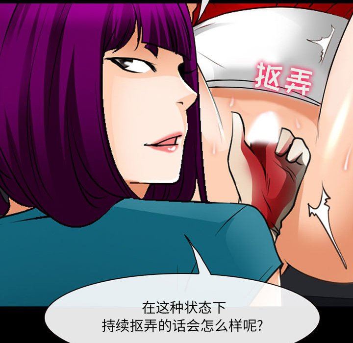 耳畔的神音第51话