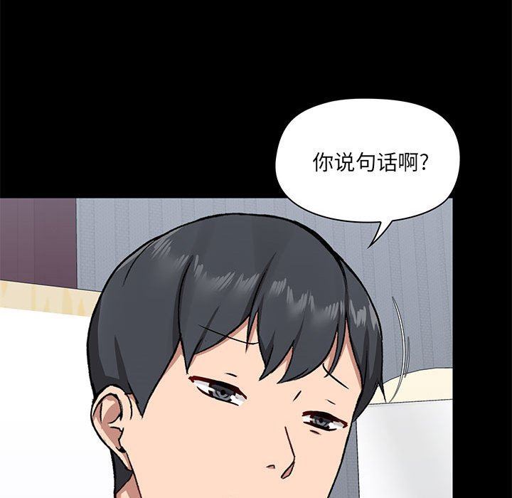 爱玩游戏的女人们第27话