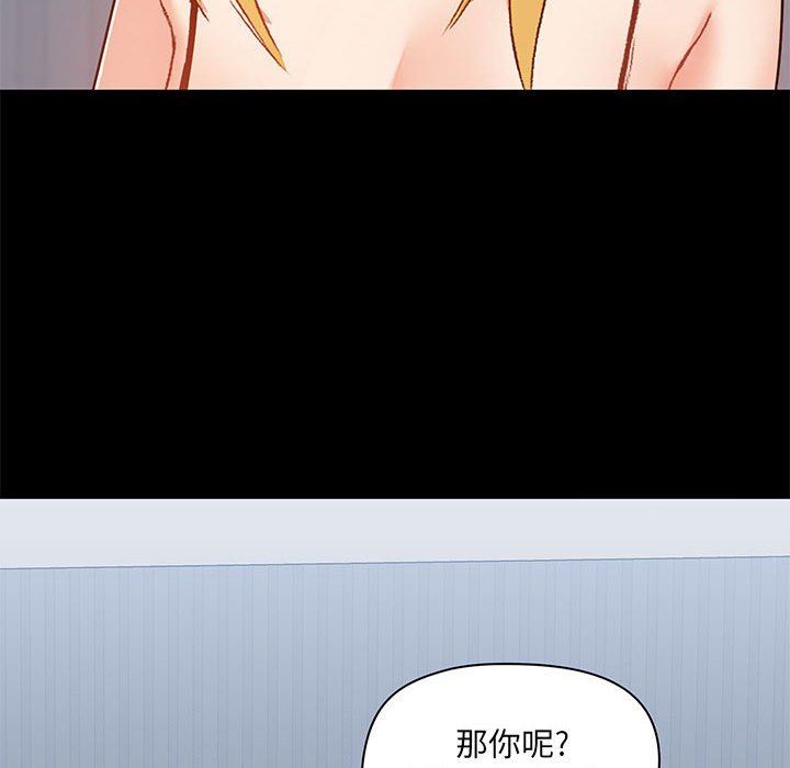 爱玩游戏的女人们第27话