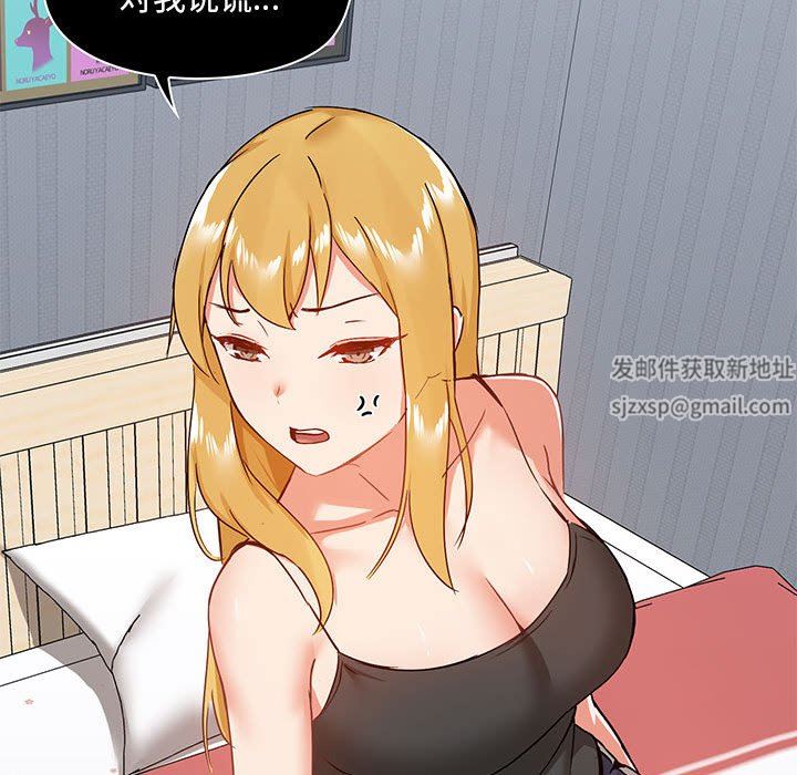 爱玩游戏的女人们第27话