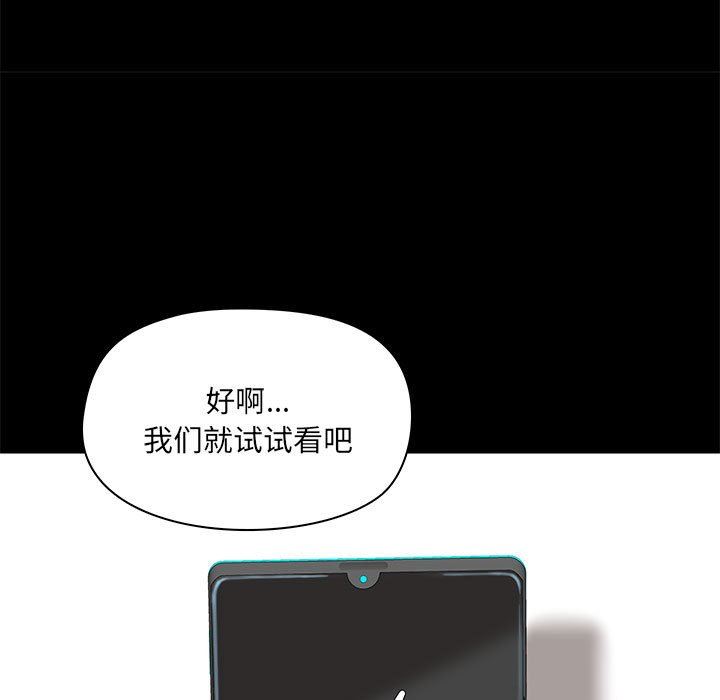 爱玩游戏的女人们第27话