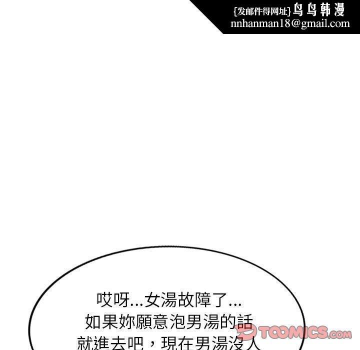 小夫妻的返乡生活第11话