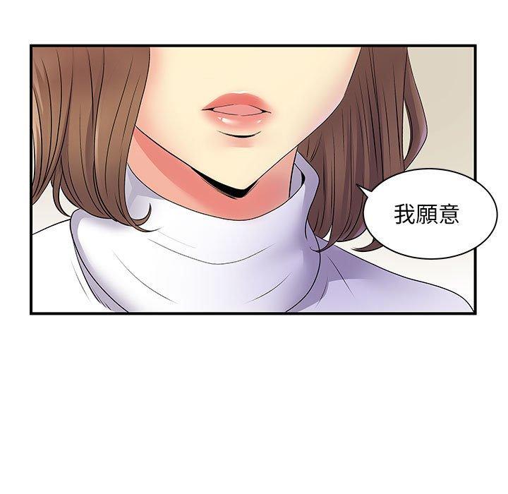 离婚过的她第35话