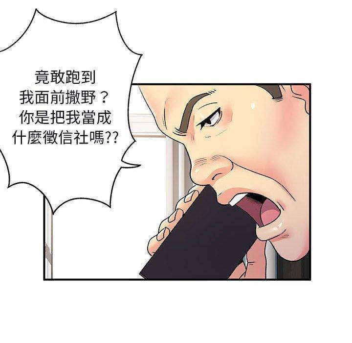 离婚过的她第35话