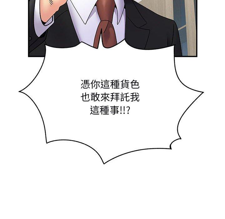 离婚过的她第35话