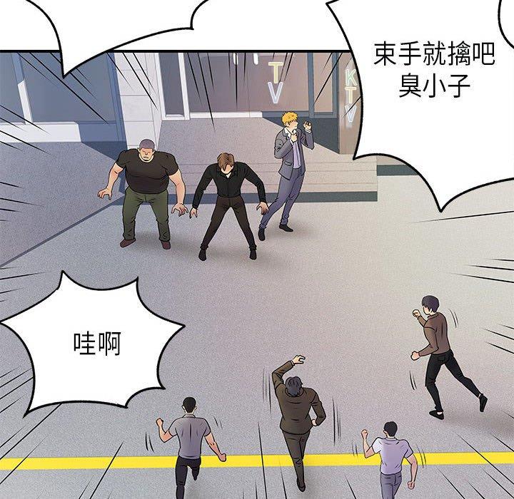 离婚过的她第35话