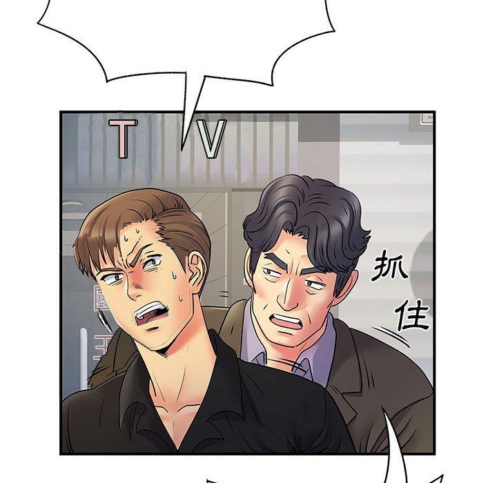 离婚过的她第35话