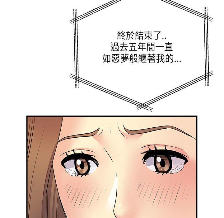 离婚过的她第35话