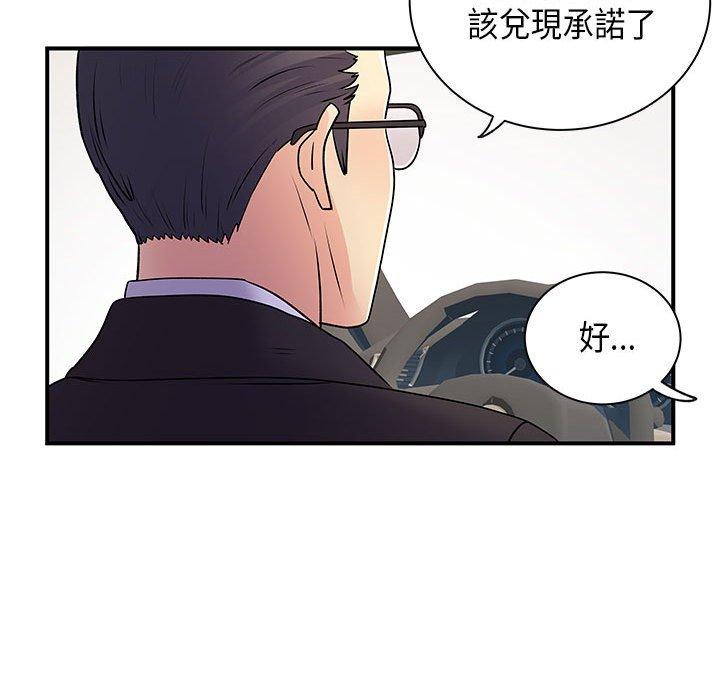 离婚过的她第35话