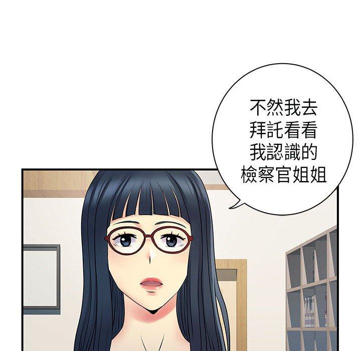离婚过的她第35话