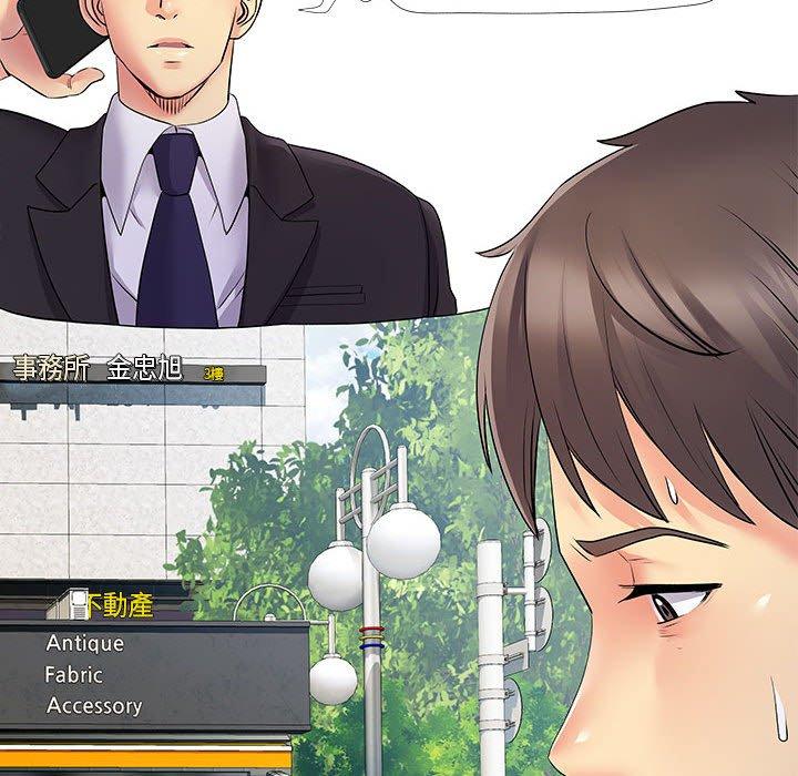 离婚过的她第35话