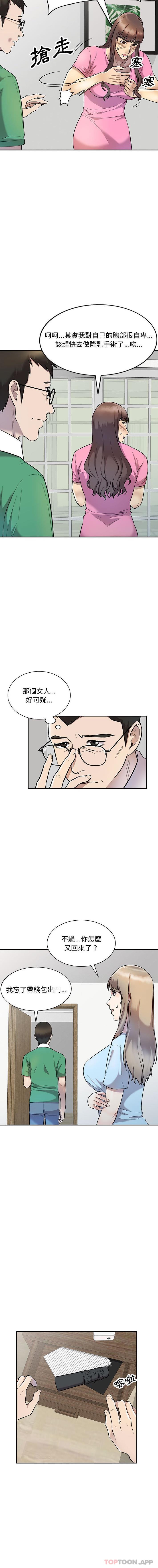 私房家教课第25话