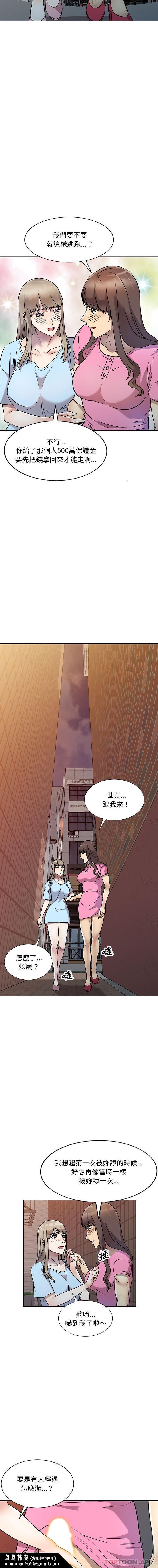 私房家教课第25话