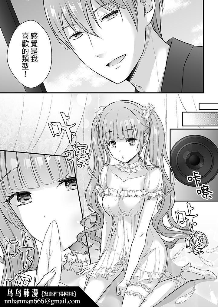 把烂醉如泥的我狠狠地干到高潮，人渣前辈的无情蹂躏第38话