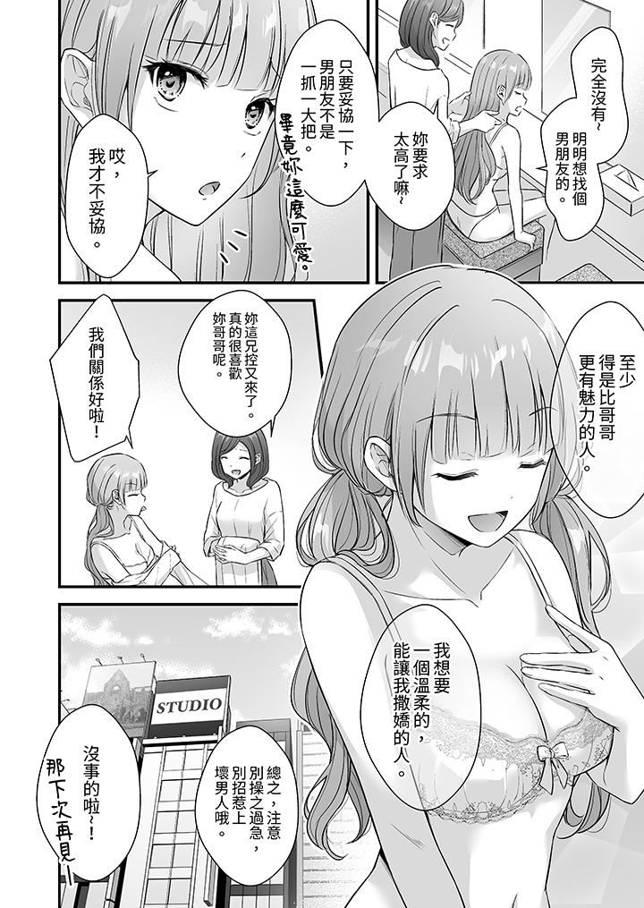 把烂醉如泥的我狠狠地干到高潮，人渣前辈的无情蹂躏第38话