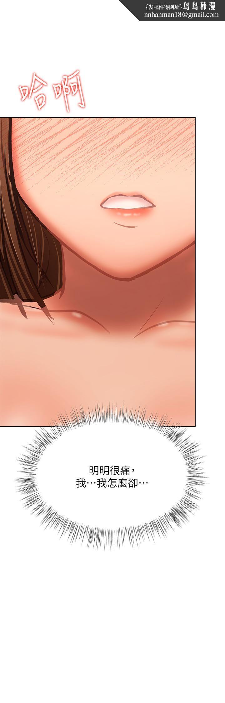 干爹，请多指教第36话-户外潮吹初体验