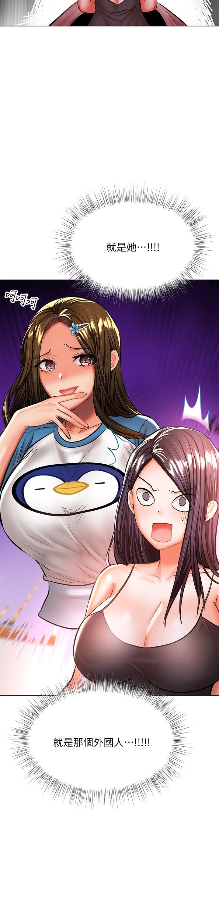 干爹，请多指教第36话-户外潮吹初体验